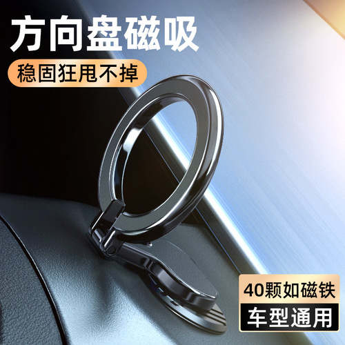 Mobile phone car mount  new model magnetic folding floating mount navigation car use suction cup style creative style