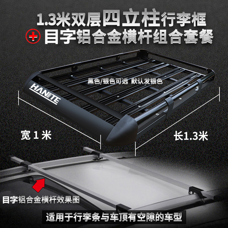 Roof rack – Universal Rack Cargo Carrier - 13-none