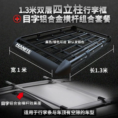 Roof rack – Suv Car Roof Rack Shelf - four-pillars-13m-mesh-aluminum-crossbar-net-cloth-and-rope-no-punching-required
