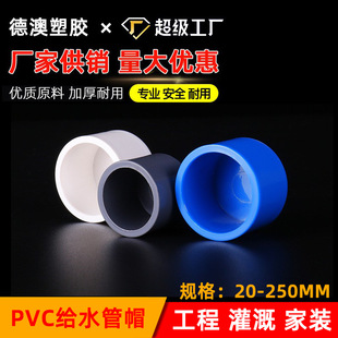pvc�oˮ��ñ Ӣ����������ܷ���^�Ӻ񾀹ܱ��o�w���^���Ϲ����l