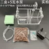 Two -box+5 watt water pump (adjustable traffic)