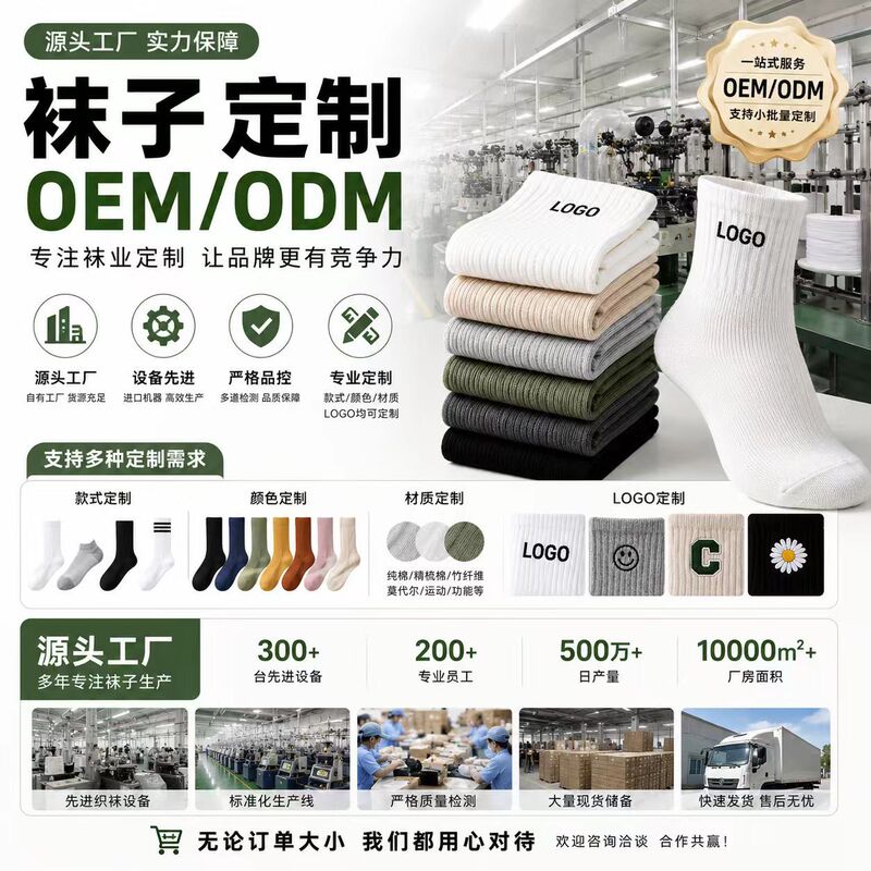 Unisex Casual Versatile Socks, Small Batch Custom Logo Cotton Thickened Mid-Calf Sports Yoga Socks Wholesale