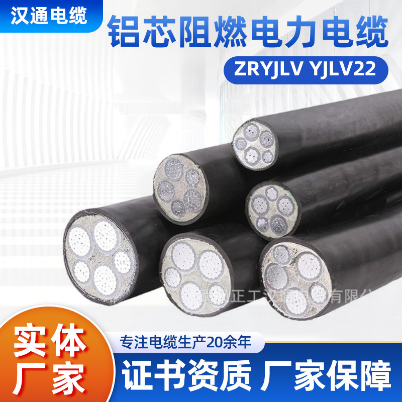 ZCYJLV22低压铝芯电缆阻燃铠装4芯5芯3+2芯 4+1芯10 16 25 35平方