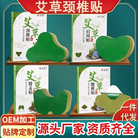 保健器具配件;艾灸/艾草/艾条/艾制品;经络保健器材