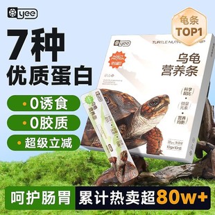 Yee Turtle Food Turtle Feed Tortoise Brazilian Snapping Turtle Salt-Free Mealworm Small Turtle Universal Food Snack Meat Pellets