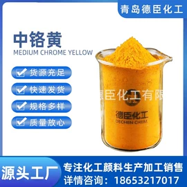 红丹;铬黄;其他化学试剂