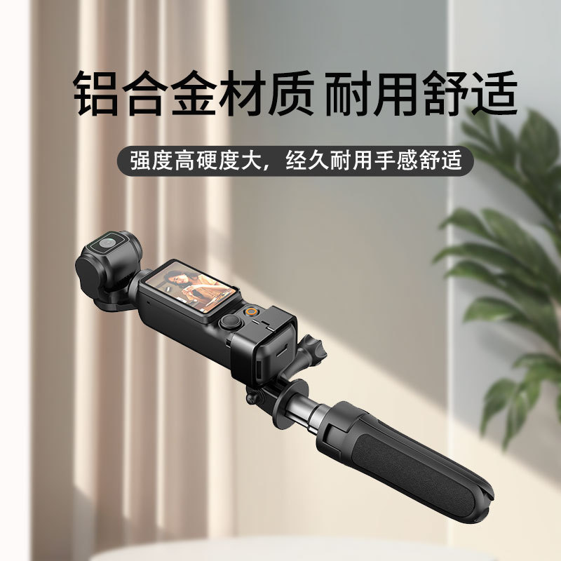 Hepail tiro conjunto Dajiang pocket3 soporte de adaptador de metal pocket3 extensión Cámara PTZ marco fijo