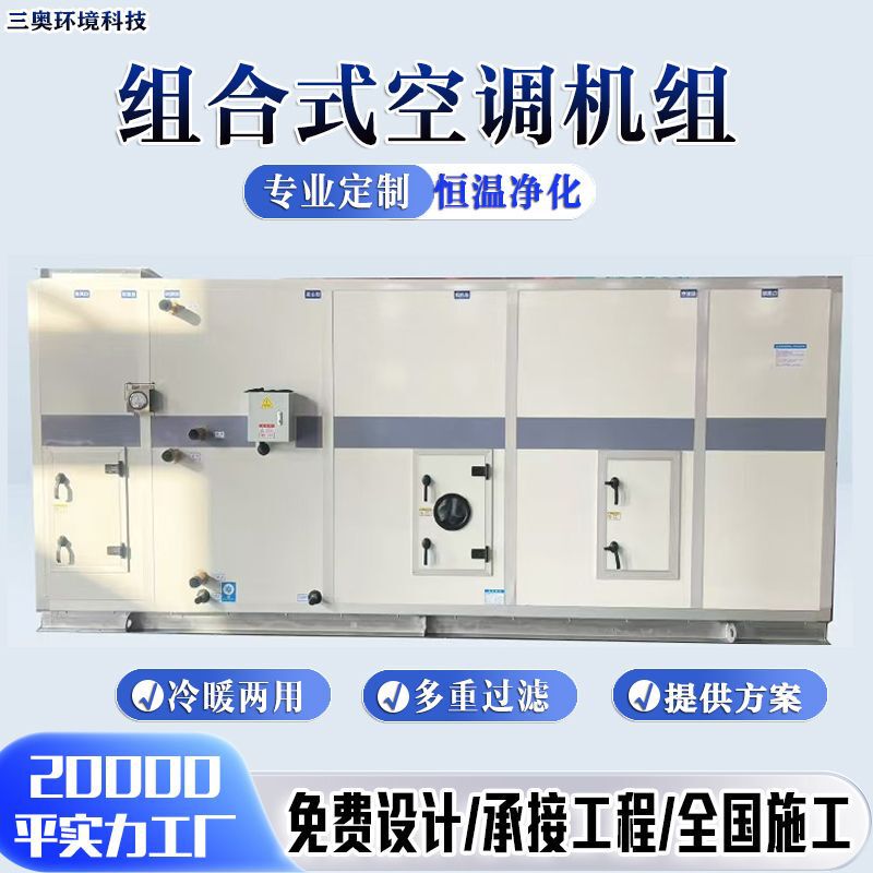 Air-Cooled and Water-Cooled Direct Evaporative Air Conditioning Units with Zoned Temperature Control for Server Rooms