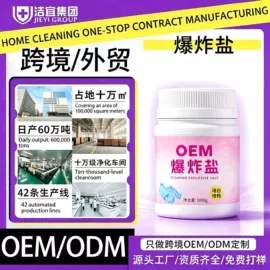 多用途清洁剂;洗衣液;洗衣凝珠