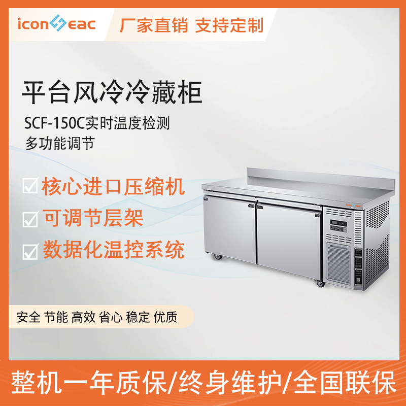 厂家供应平台式冷藏展示厂家平台式冷藏厂家平台式冷藏