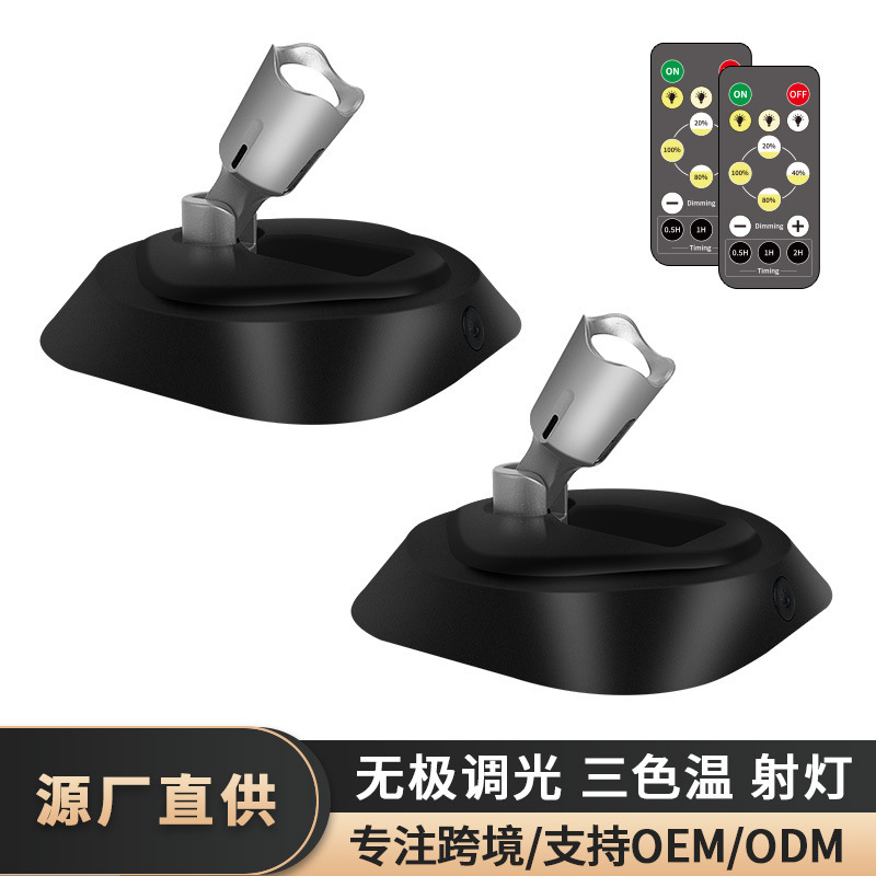 Wireless Charging Led Spotlight Jewelry Display Light Wall Art Remote Control Three-Color Temperature Adjustable Night Light Wireless Charging Led Spotlight Jewelry Display Light Wall Art Remote Control Three-Color Temperature Adjustable Night Light