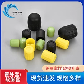 其他塑胶零件;橡塑管套;塑料堵头