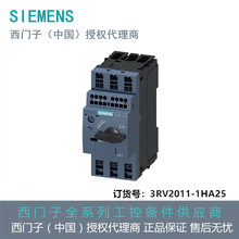 3RV2011-1HA25西门子断路器带横向辅助开关 1NO+1NC西门子代理商