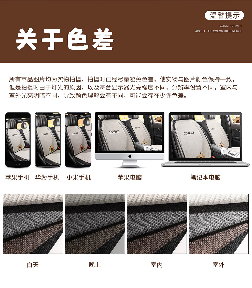 Car Cushion Chun Ma Four Seasons Universal Comfortable Breathable Cute Carto Card Pibala Bundle-Free Non-Slip Cushion