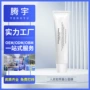 抗皱提亮滋润定制面膜