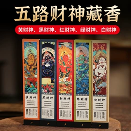 香;香炉;佛香/线香