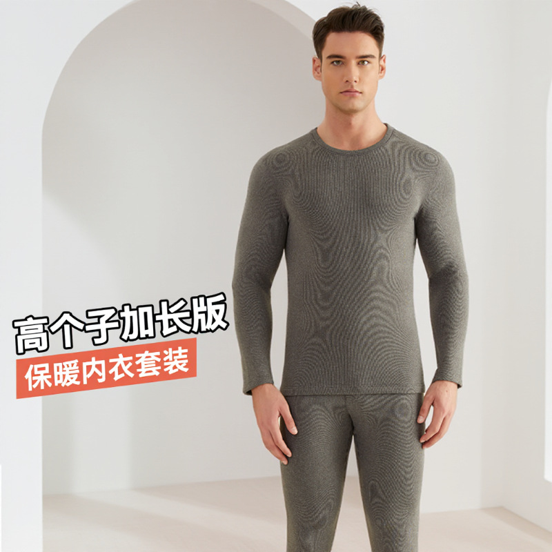 Tall Men's Thermal Underwear Set with Fleece Lining, Thickened for Winter, Round Neck, Long Sleeves, Long Pants, Base Layer 605, Cold-Proof