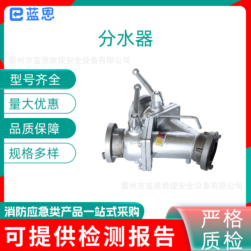 森林消防应急水带分水器快插接口铝硅合金分水器不锈钢配件分水器