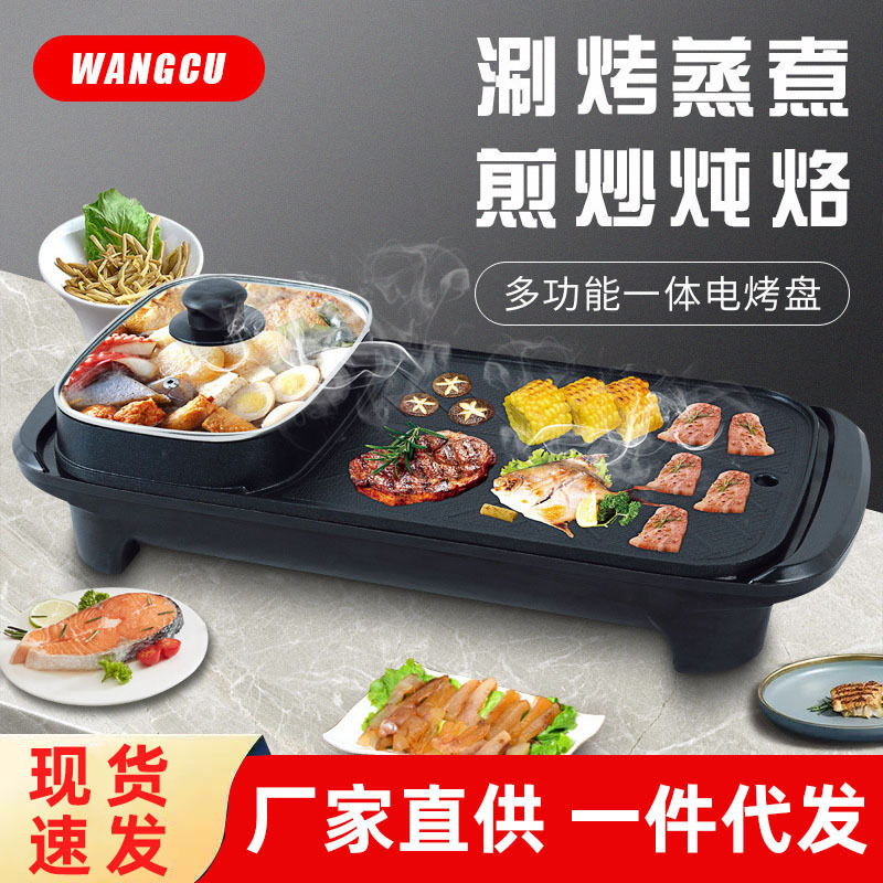 红双喜家用涮烤一体锅多功能电煮锅韩式电烤炉烤肉盘电热锅电火锅|undefined