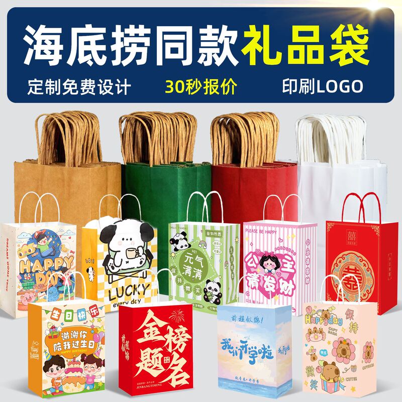Haidilao Hot Pot Same Style Mini Satchel Gift Bag 13X7X14.5 Gift Bag Kraft Paper Bag Factory Customization Haidilao Hot Pot Same Style Mini Satchel Gift Bag 13X7X14.5 Gift Bag Kraft Paper Bag Factory Customization