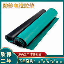 耐磨阻燃絕緣防靜電台墊橡膠墊用於車間實驗室工作台抗壓電子