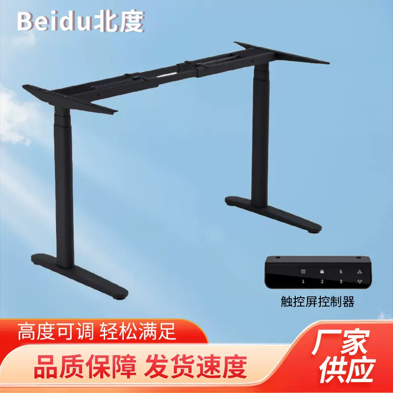 电动升降桌腿三节椭圆款电脑桌家用学习写字办公电竞桌书桌工作台