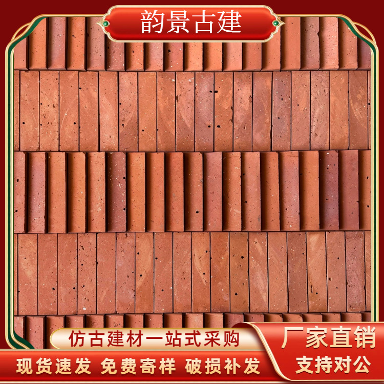 原生态老红砖切片长条砖艺术造型砖复古肌理面包店玄关吧台形象墙