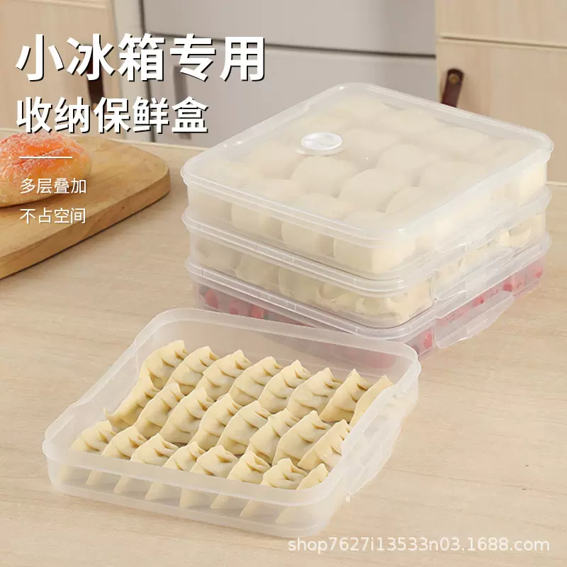 小冰箱饺子盒收纳盒迷你食品保鲜盒出租屋专用多层冷冻盒防串味