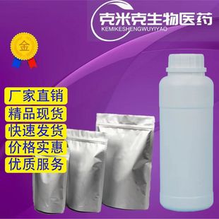 �����_����һˮ�� һˮ���Ɔ��� 99% 5144-89-8 500g 25kg