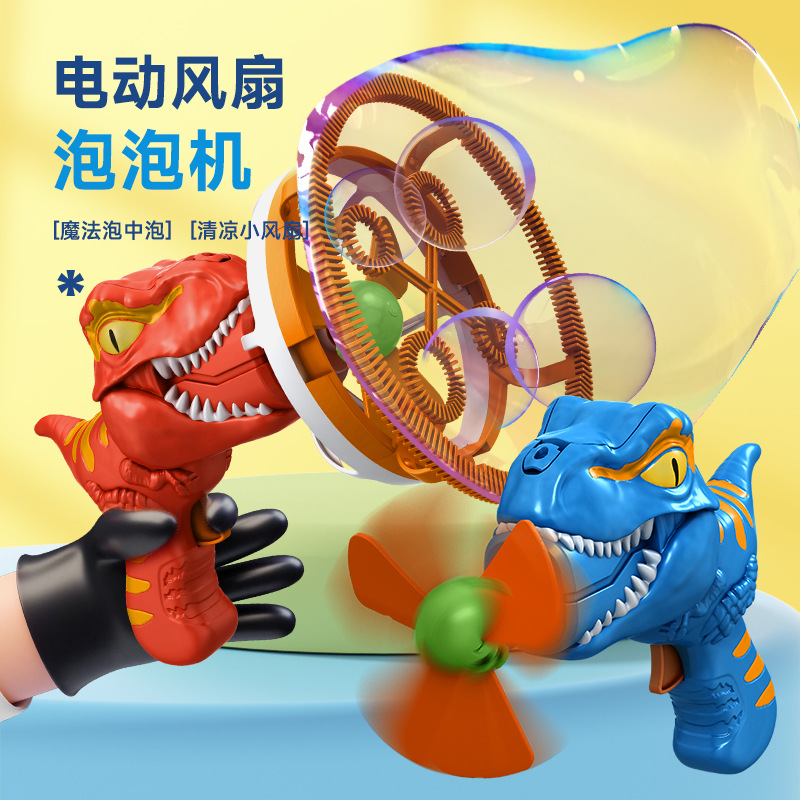 Explosiva pistola de burbujas de dinosaurio burbuja de mano burbuja media ventilador eléctrico máquina de burbujas juguetes para niños de verano al por mayor