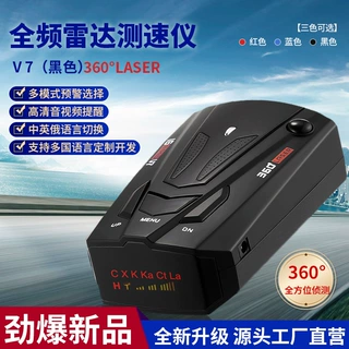 V7电子狗汽车流动测速仪车载导航全频雷达测速器语音提醒中英俄泰