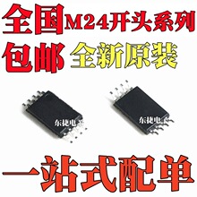 ȫ�� M24128-BWDW6TP M24512-RDW6TP M24M01-RDW6TP ��ƬTSSOP8