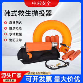 韩式救生抛投器 气动抛绳器 消防救援防汛绳索救生抛投器厂家批发