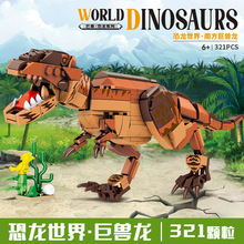 明迪H014暴虐龙拼装积木科教玩具巨兽龙模型恐龙摆件学生礼品礼盒