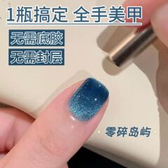 底油不要、シーリング不要、レイジーグルー、爆発的な輝きのキャットアイネイルジェル、2025年新作、3in1構造ネイルジェル