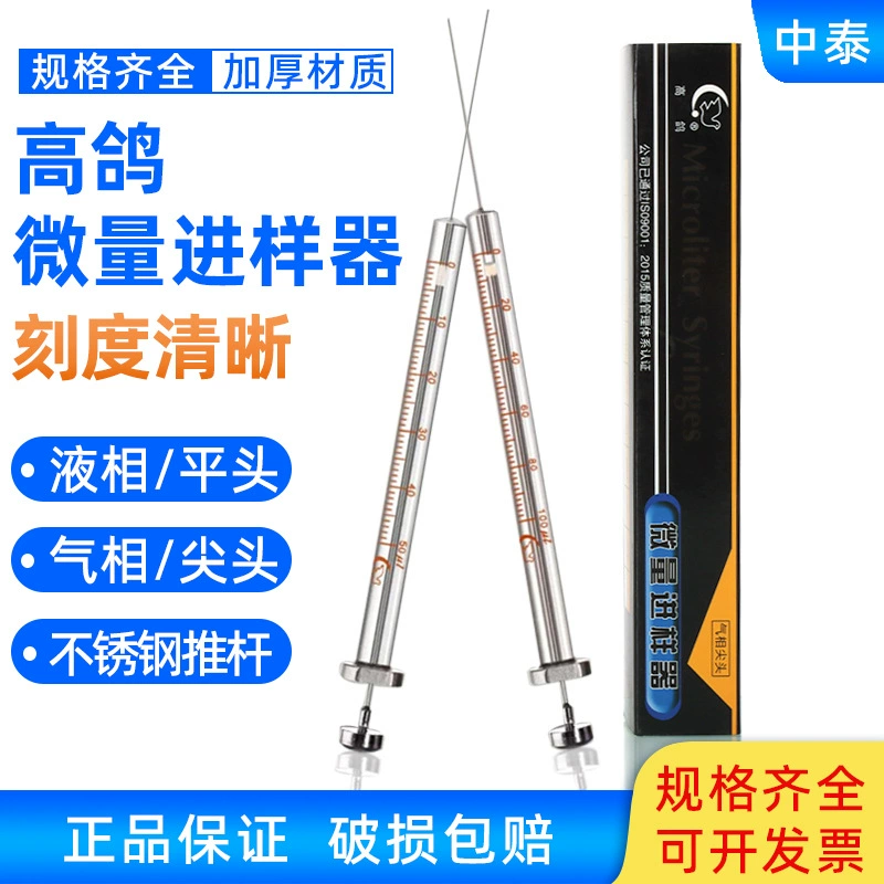 Высококачественный впрыск воздушной фазы/жидкой фазы 1, 2, 5, 10, 25, 50, 100 шприц с заостренной/плоской головкой