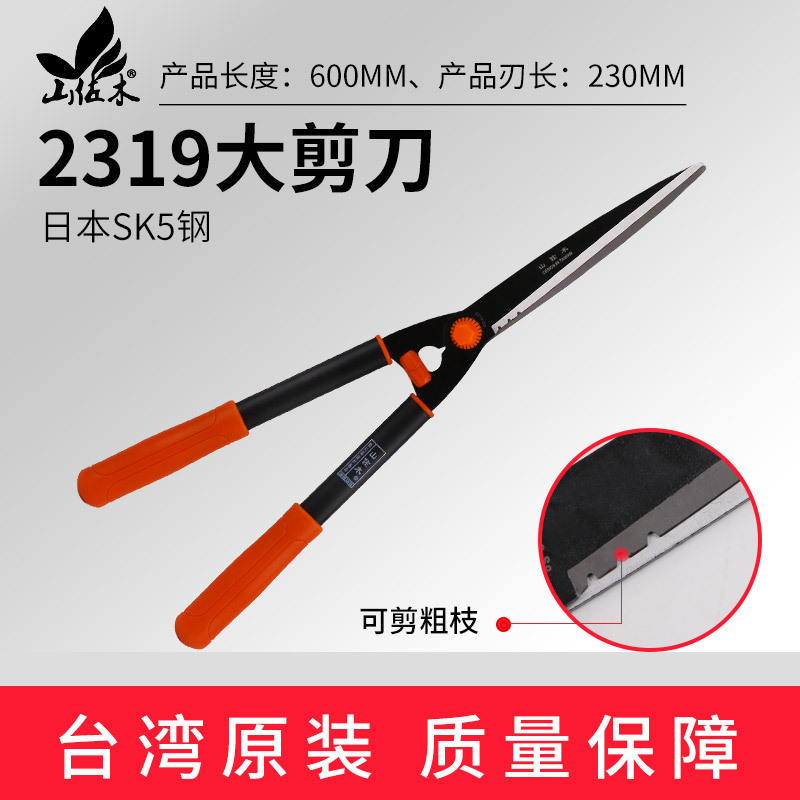 大剪刀园林园艺果树修枝剪SK5钢省力大剪刀家用农用剪刀现货批发