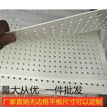 厂家批发洞洞板冲孔板圆孔板货架孔板饰品挂板手机配金属板挂板