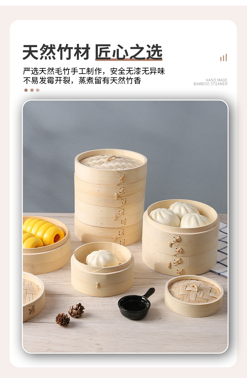 竹制蒸笼