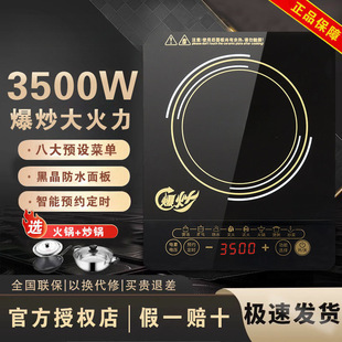 Induction Cooker Household 3500W High Power Intelligent Commercial All-in-One Fire Stove Power Saving and Durable Wholesale