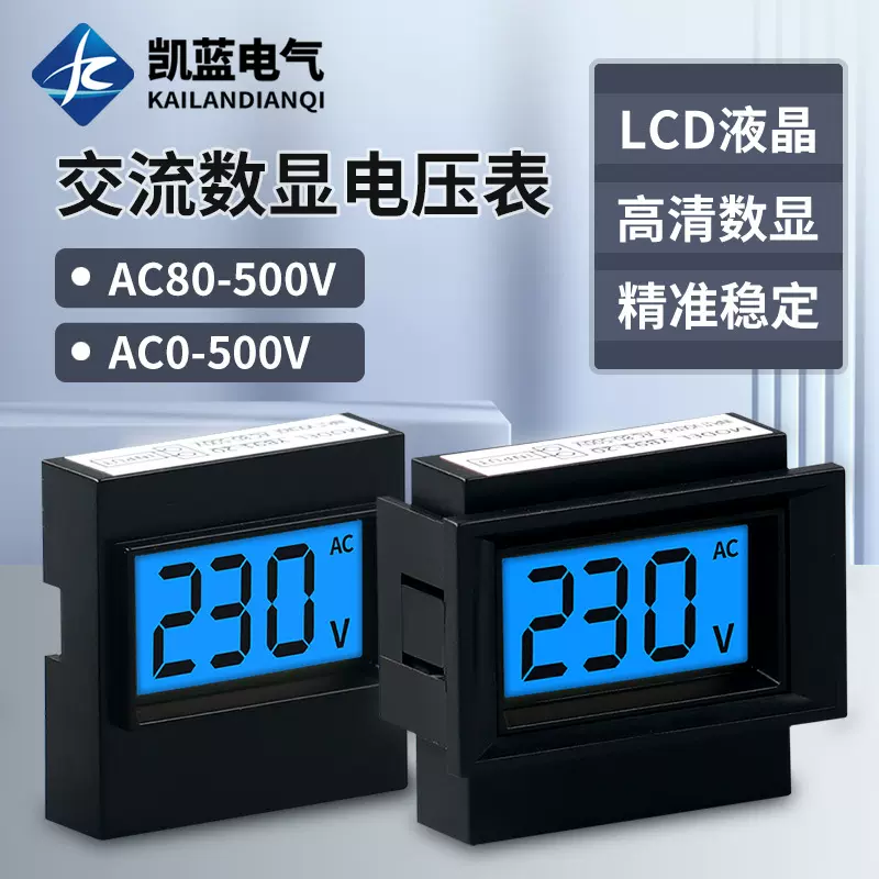 稳压器用交流电压表220V380V数字数显表头替换91L16指针表D91-20