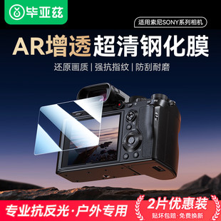 ����Ɲ�m������ZV-E10䓻�Ĥ  A1 FX30���C��Ļ���o�NĤ΢��XM34