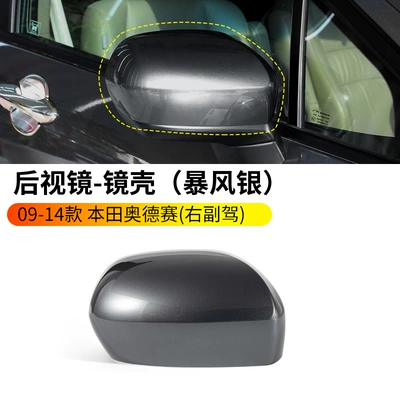 mirror housing cover lens — Large field of view rear view auxiliary mirror - 09-14-odyssey-rearview-mirror-housing-without-lights-storm-silver-right-passenger