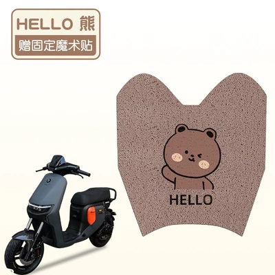 Suitable for No.9 F90M Foot Pad No.9 Electric Motorcycle Foot Pad Battery Car Foot Pad Customizable Pattern (Electric vehicle foot mat) - hello-bear