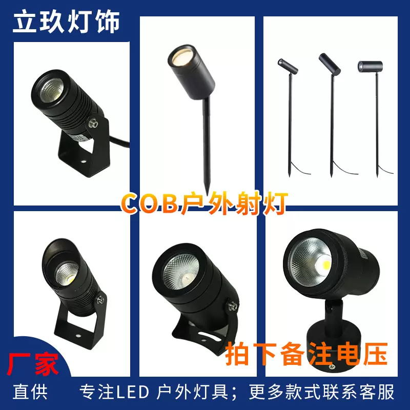 防水射灯led庭院插地投射灯照树灯家用草坪灯射树灯地插灯高亮