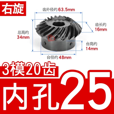 Diferensial dişli dəstləri | Mold 3 Mold 2.5m/3m/20/22/24/25/30 - 11-right-hand-bevel-gear-3-molds-20-teeth-inner-hole-25