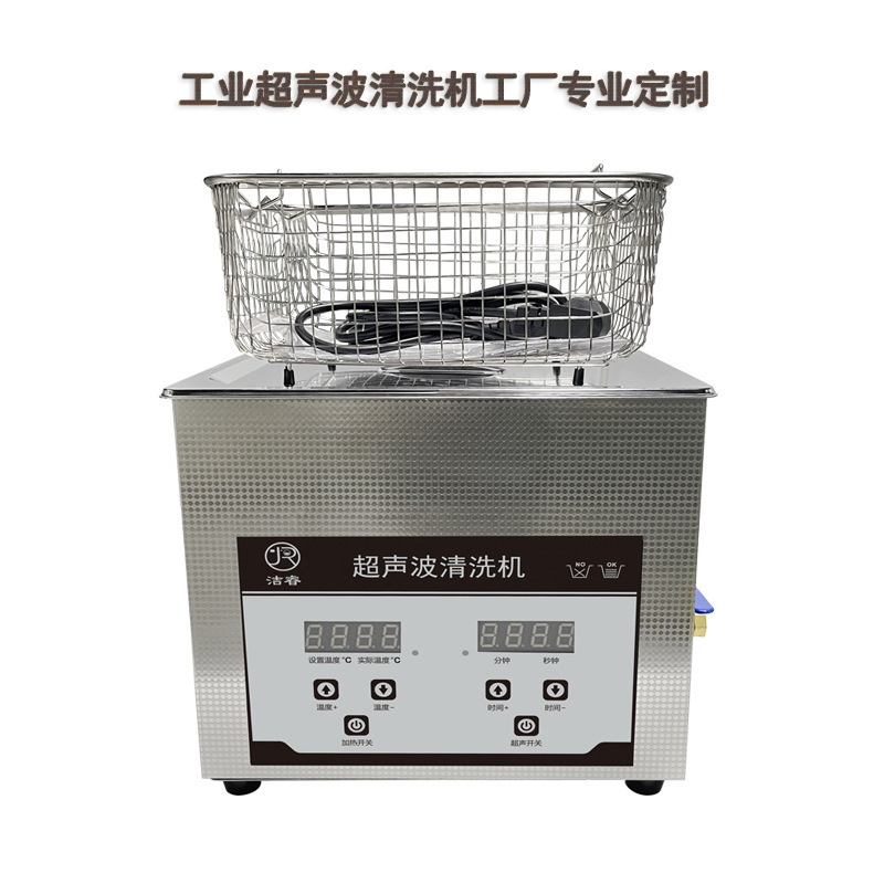 Industrial Ultrasonic Cleaning Machine Small Laboratory Hardware Industrial Degreasing and Rust Removal Ultrasonic Cleaning Machine Equipment
