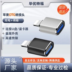アップルOTG専用iphoneアダプタlightning USB変換器高速転送USBメモリ急速充電