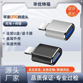 手机转接头;数码音频线