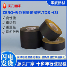 天然石墨烯散熱膜耐高溫柔性墊片充電寶超薄散熱石墨片耐腐蝕手機